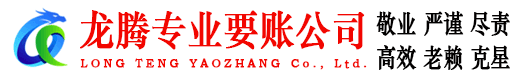 市北收债公司