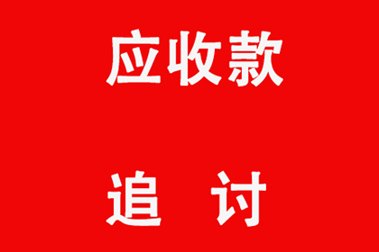 市北收债公司